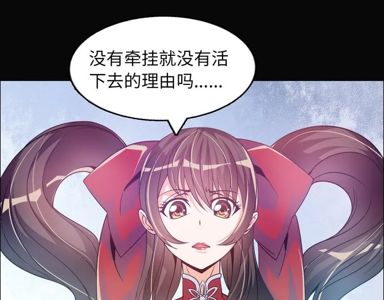 第4话 坚贞不移 第64页