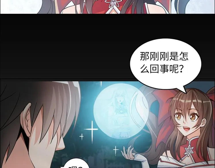 第4话 坚贞不移 第65页