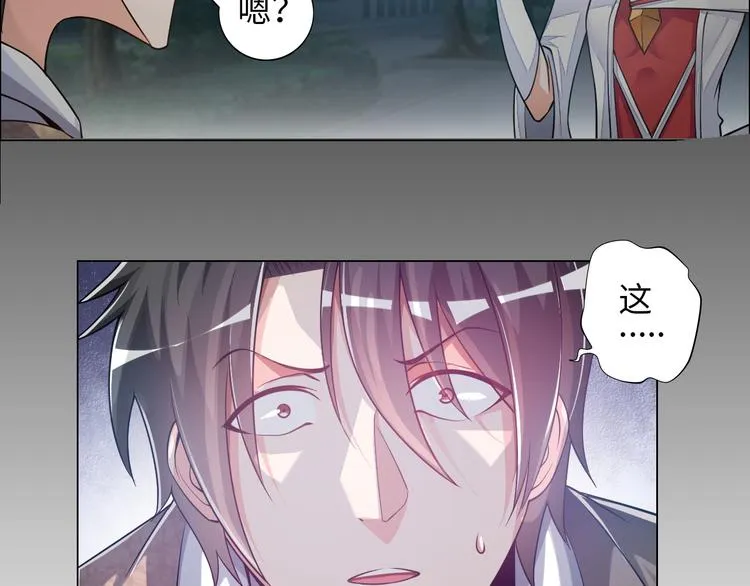 第4话 坚贞不移 第66页