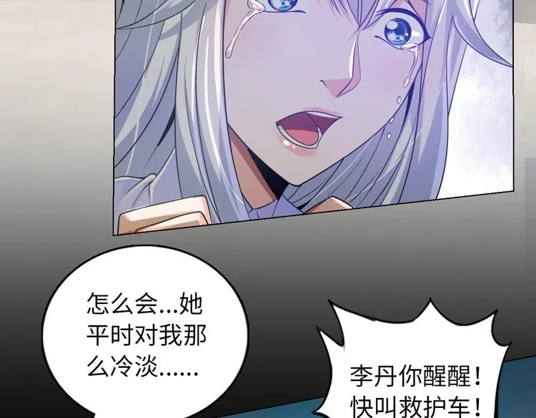 第4话 坚贞不移 第70页