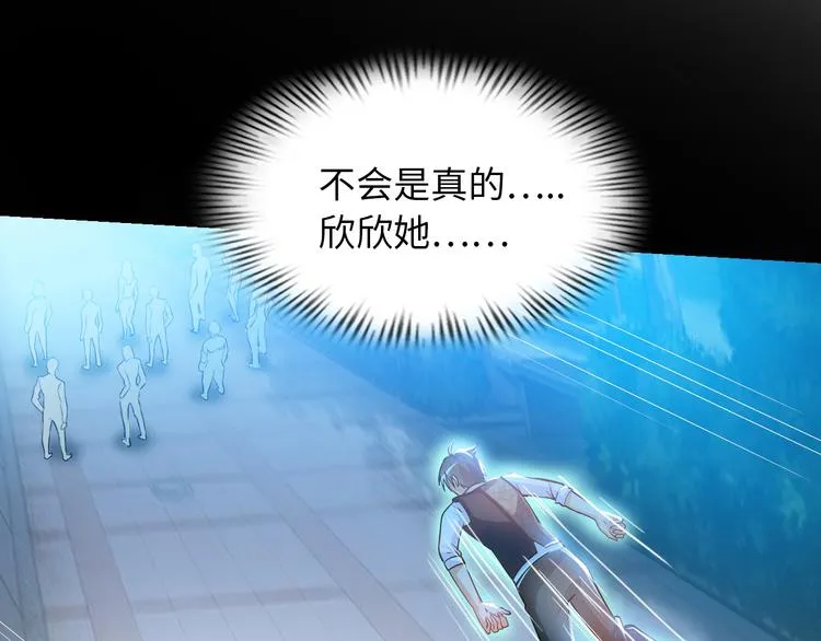 第4话 坚贞不移 第73页
