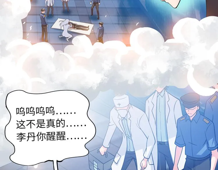 第4话 坚贞不移 第75页