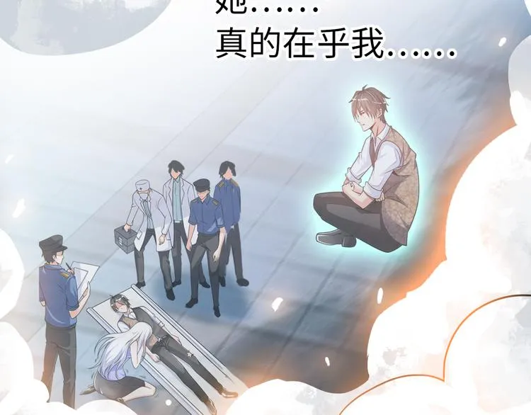 第4话 坚贞不移 第78页