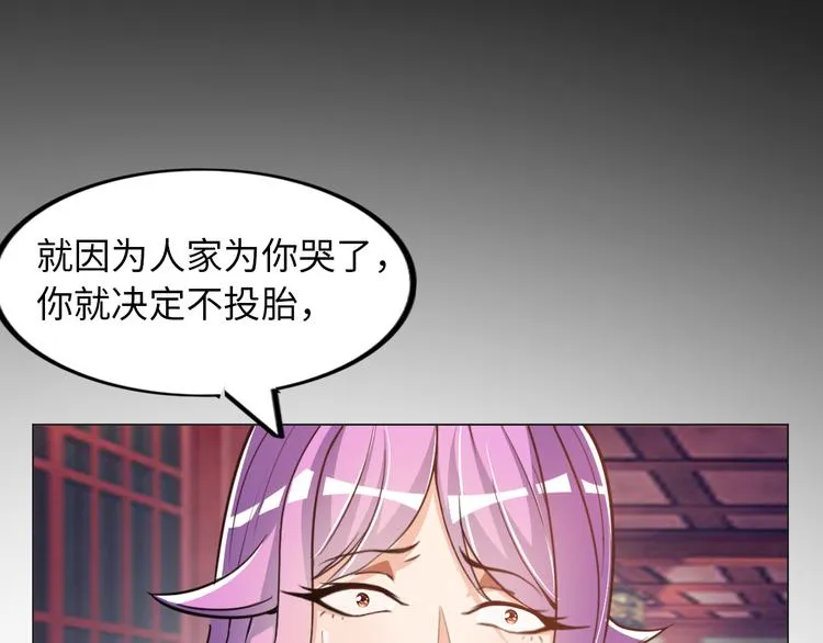 第4话 坚贞不移 第80页