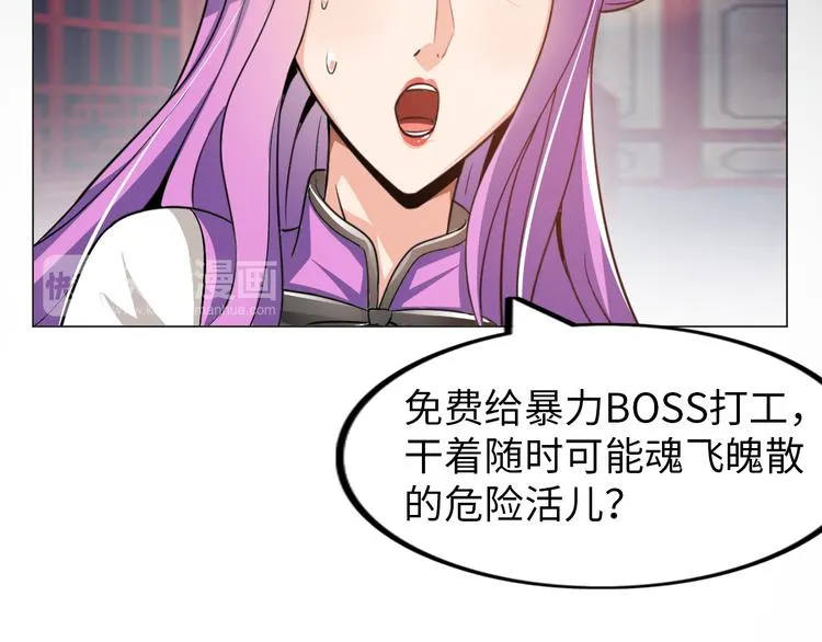 第4话 坚贞不移 第81页