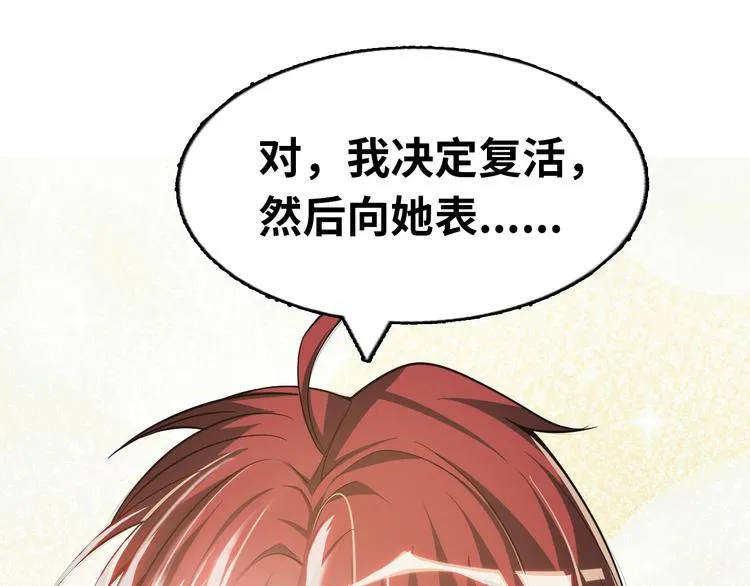 第4话 坚贞不移 第83页