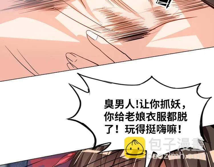 第4话 坚贞不移 第88页