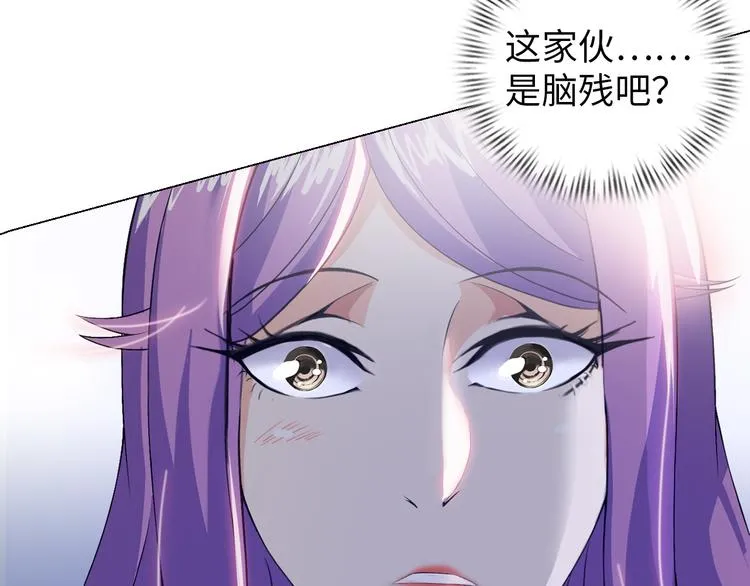 第4话 坚贞不移 第95页