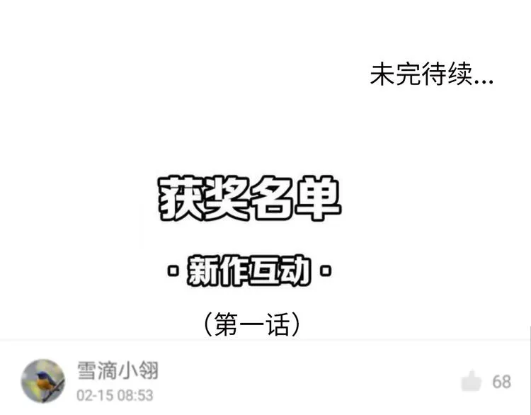 第4话 坚贞不移 第98页