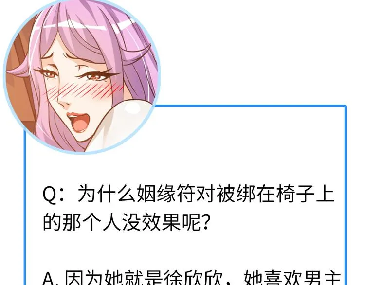 第4话 坚贞不移 第108页