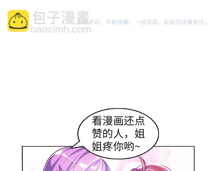 第4话 坚贞不移 第110页