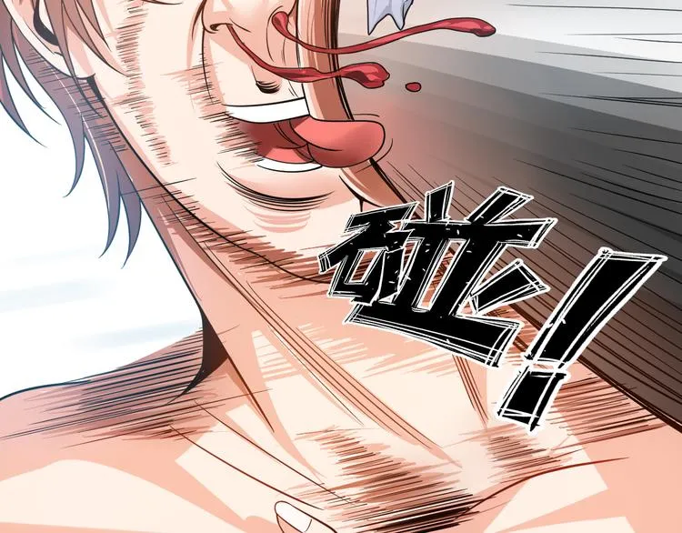 第5话 美女总裁被绑走！ 第7页