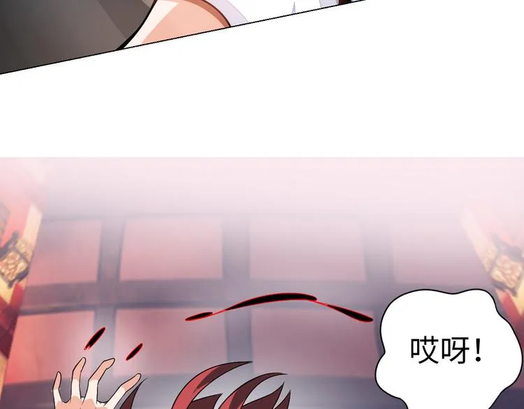 第5话 美女总裁被绑走！ 第10页