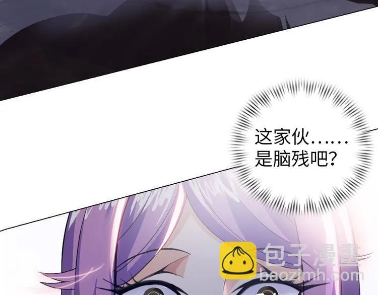第5话 美女总裁被绑走！ 第14页