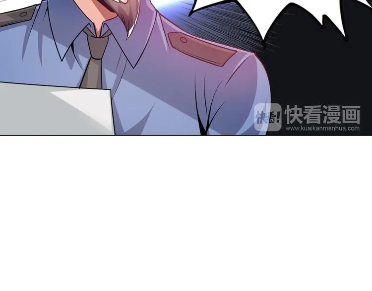 第5话 美女总裁被绑走！ 第26页