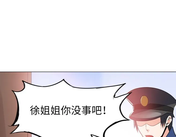 第5话 美女总裁被绑走！ 第28页