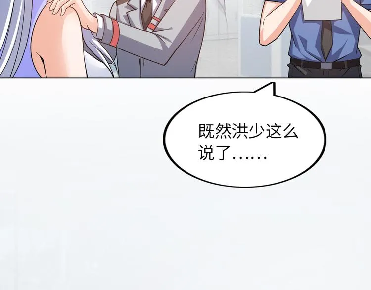 第5话 美女总裁被绑走！ 第33页