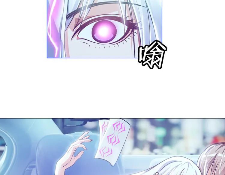 第5话 美女总裁被绑走！ 第40页