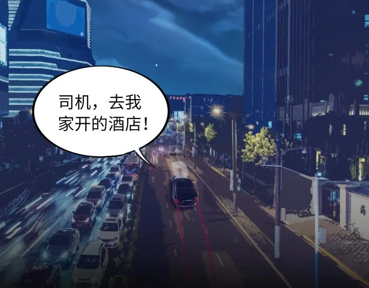 第5话 美女总裁被绑走！ 第48页