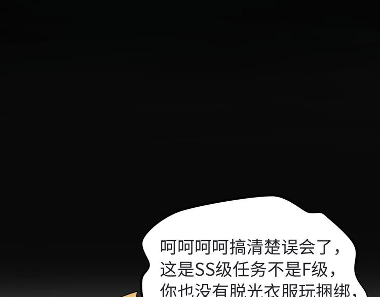 第5话 美女总裁被绑走！ 第50页