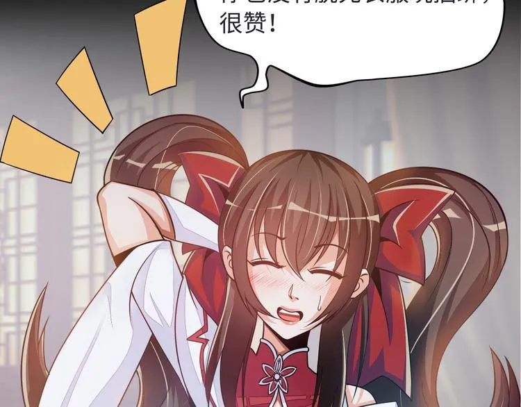 第5话 美女总裁被绑走！ 第51页