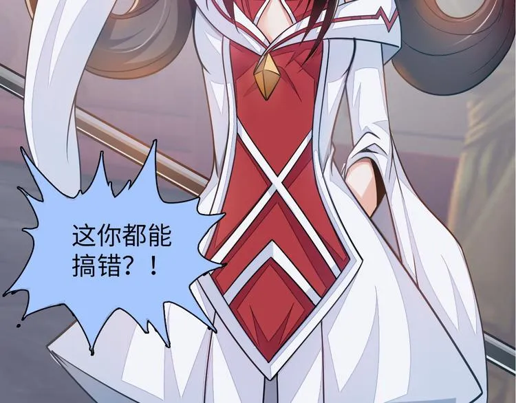 第5话 美女总裁被绑走！ 第52页