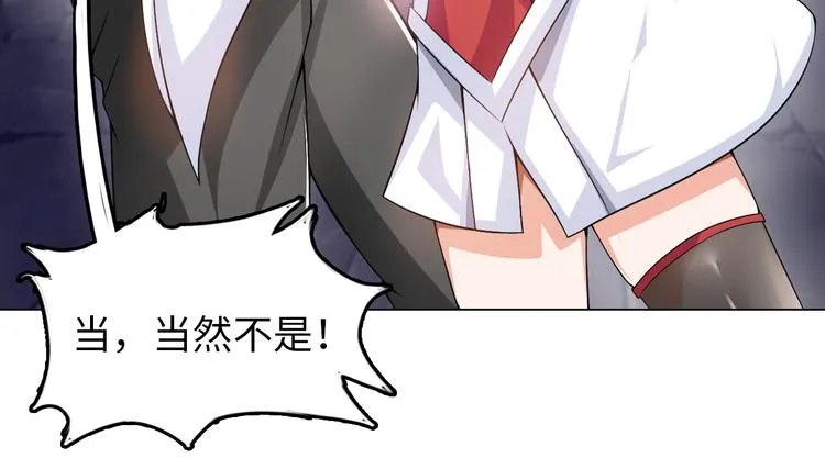 第5话 美女总裁被绑走！ 第62页