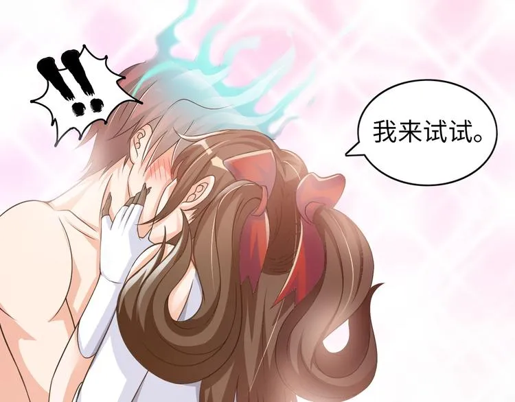 第5话 美女总裁被绑走！ 第63页