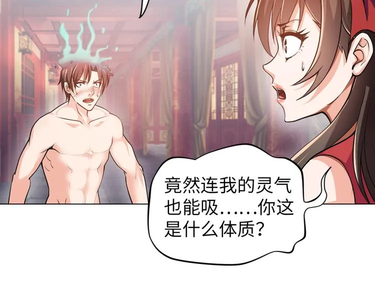 第5话 美女总裁被绑走！ 第69页