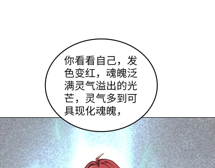 第5话 美女总裁被绑走！ 第70页