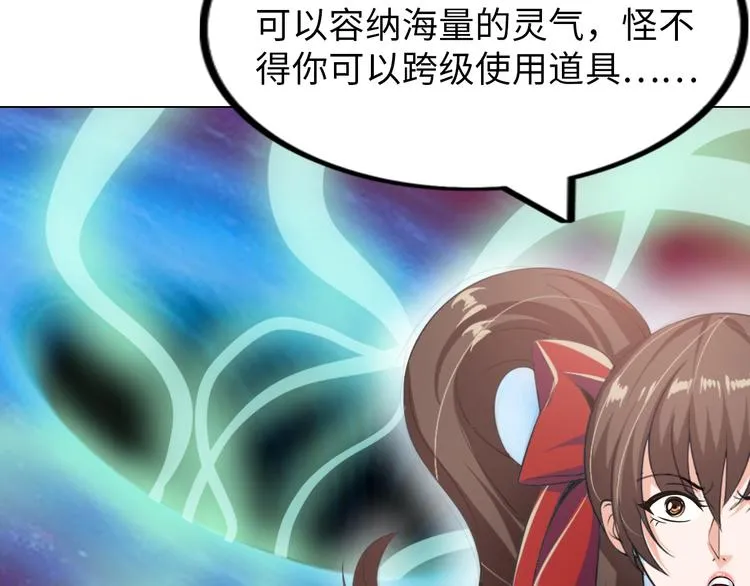 第5话 美女总裁被绑走！ 第73页