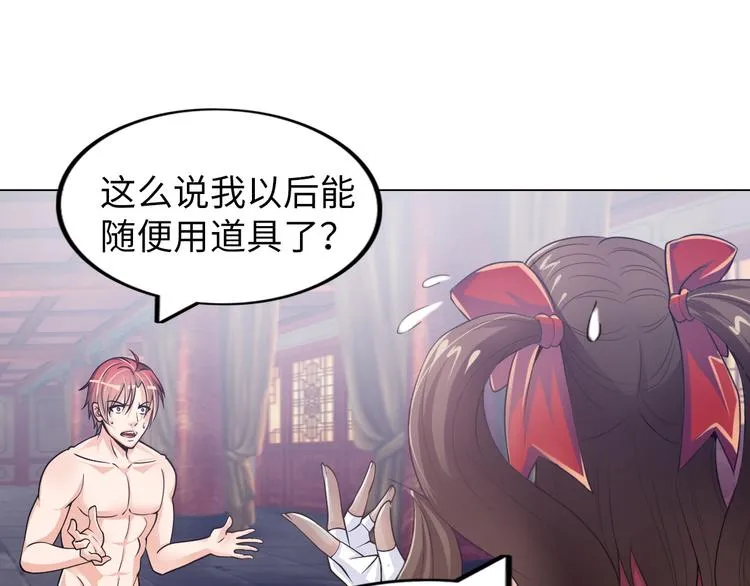 第5话 美女总裁被绑走！ 第76页