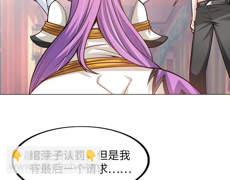 第5话 美女总裁被绑走！ 第81页