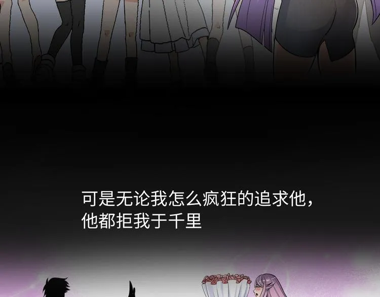 第5话 美女总裁被绑走！ 第87页