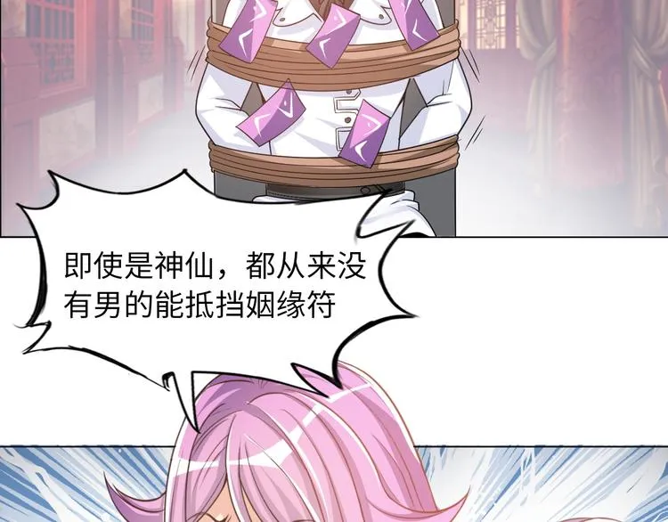第5话 美女总裁被绑走！ 第90页