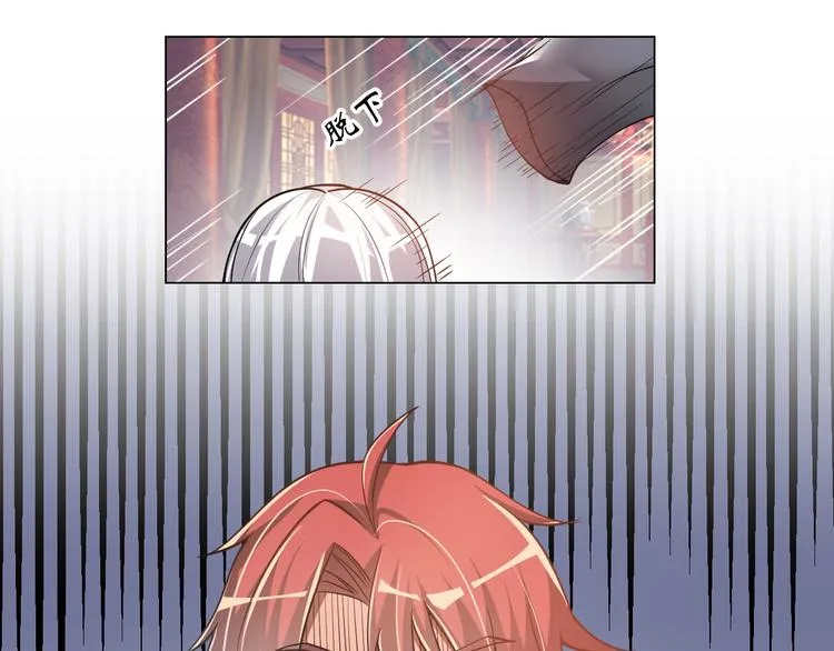 第5话 美女总裁被绑走！ 第94页