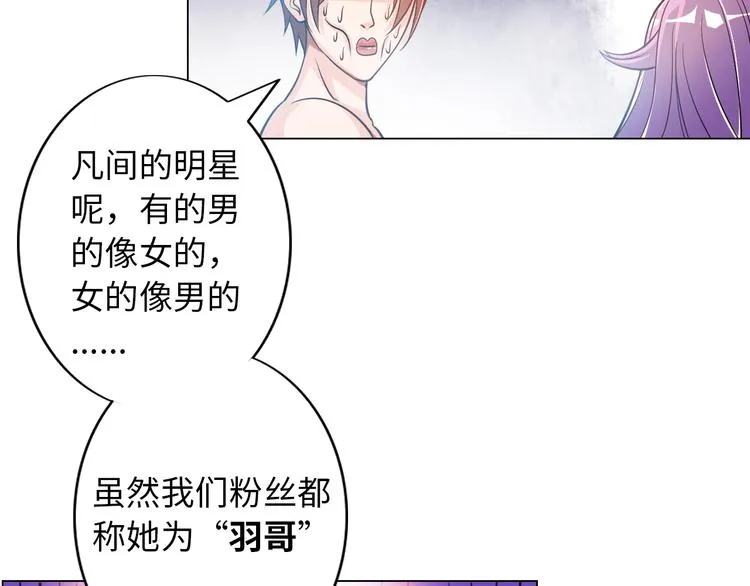第5话 美女总裁被绑走！ 第96页