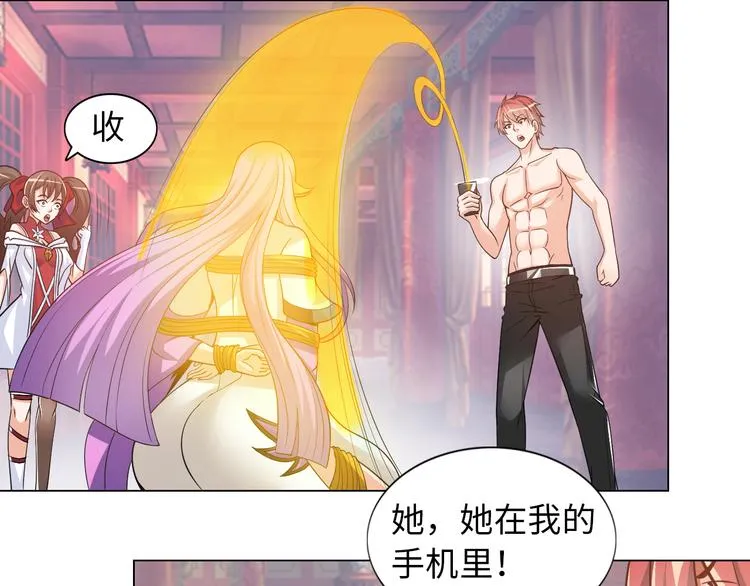 第5话 美女总裁被绑走！ 第102页