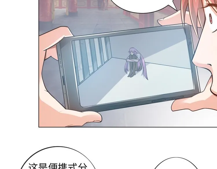 第5话 美女总裁被绑走！ 第103页