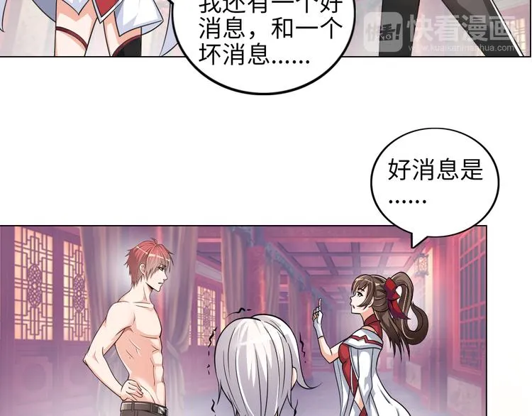 第5话 美女总裁被绑走！ 第105页