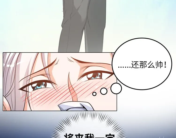 第5话 美女总裁被绑走！ 第108页