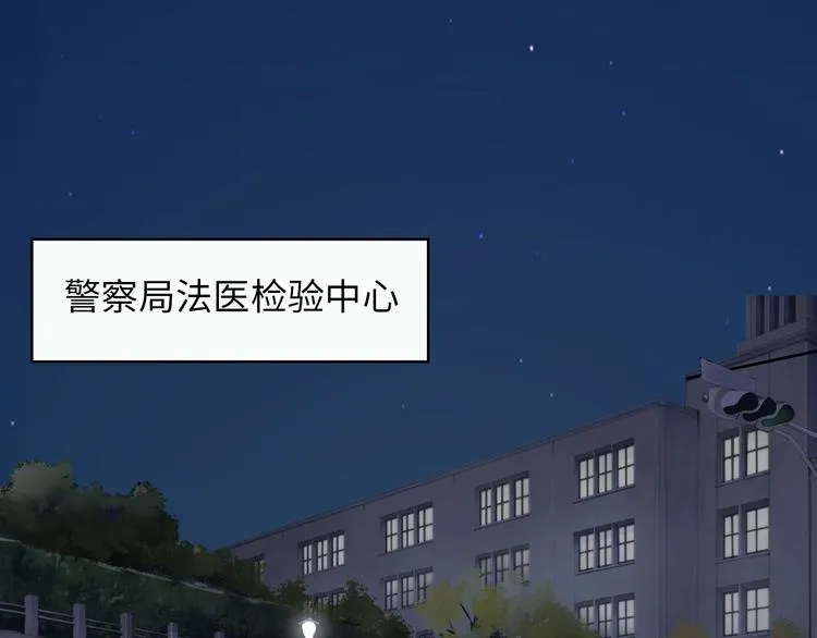 第5话 美女总裁被绑走！ 第111页