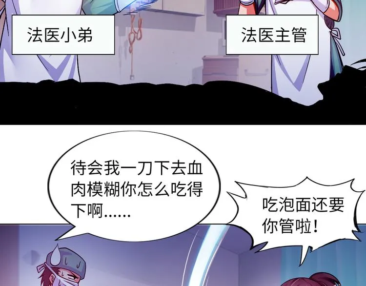 第5话 美女总裁被绑走！ 第113页
