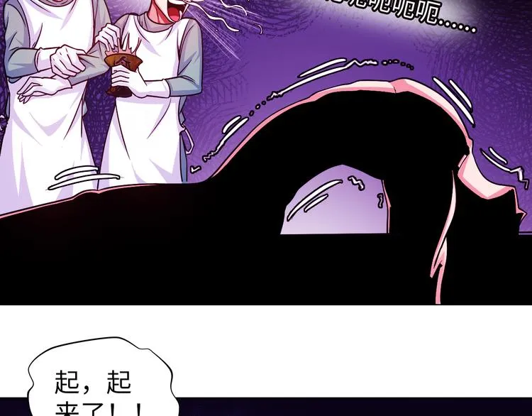 第5话 美女总裁被绑走！ 第116页