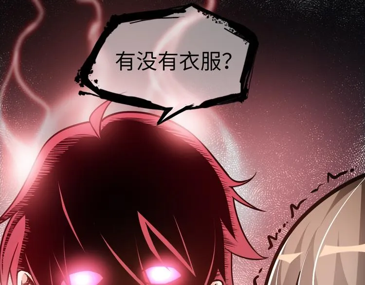 第5话 美女总裁被绑走！ 第119页