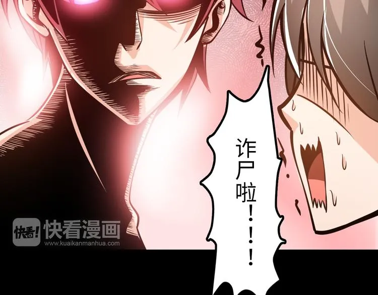 第5话 美女总裁被绑走！ 第120页