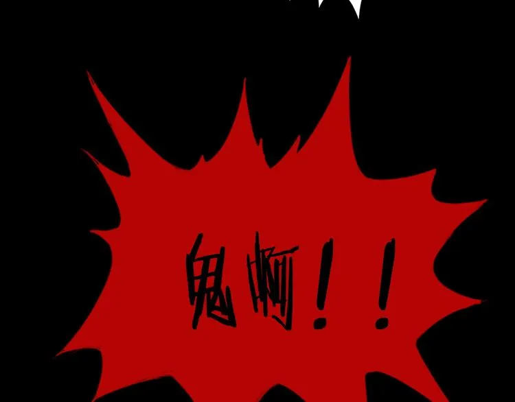 第5话 美女总裁被绑走！ 第121页