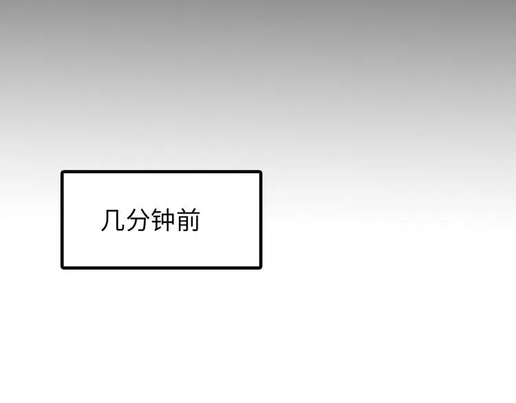 第5话 美女总裁被绑走！ 第125页