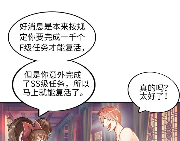 第5话 美女总裁被绑走！ 第126页