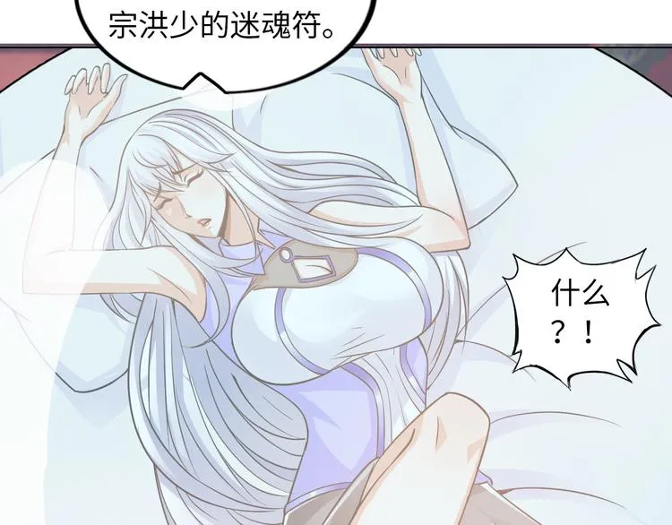 第5话 美女总裁被绑走！ 第128页